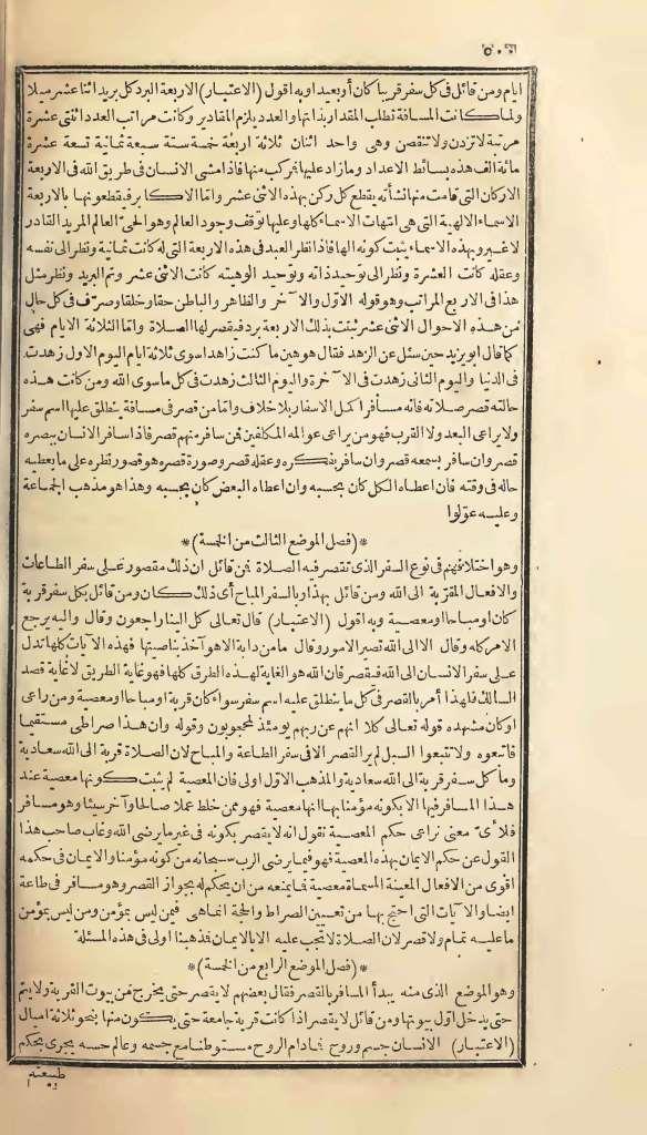 futmak.com - Page 500 - from part One of the first Boulaq edition